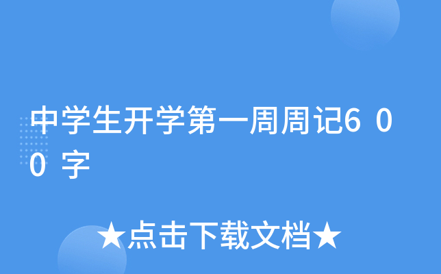 ЌW(xu)_W(xu)һӛ600