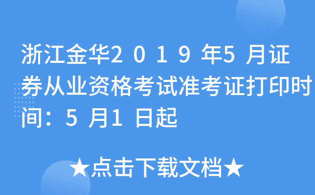 㽭A20195CȯĘI(y)Yԇ(zhn)Cӡr(sh)g51