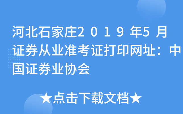 ӱʯf20195CȯĘI(y)(zhn)CӡW(wng)ַЇCȯI(y)f(xi)(hu)