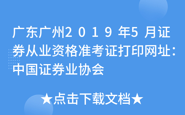 V|V20195CȯĘI(y)Y(zhn)CӡW(wng)ַЇ(gu)CȯI(y)f(xi)(hu)