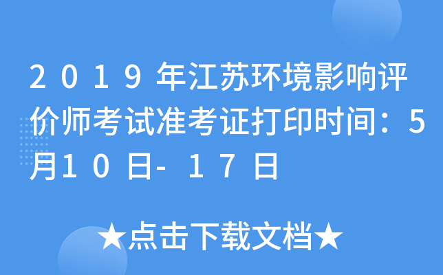 2019꽭Kh(hun)Ӱu(png)r(ji)ԇ(zhn)Cӡr(sh)g510-17