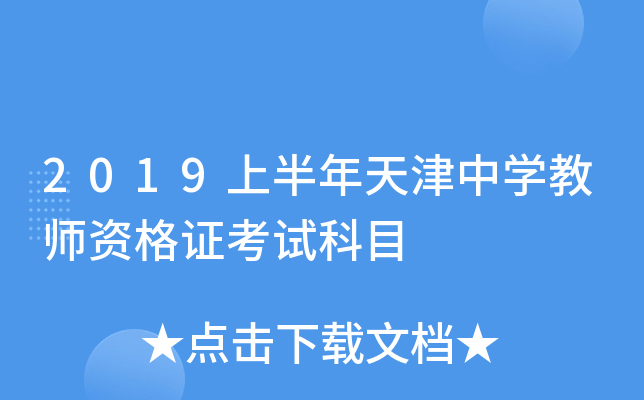 2019ϰЌW(xu)̎YCԇĿ