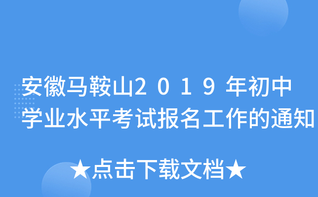 Rɽ2019ЌWI(y)ˮƽԇ֪ͨ