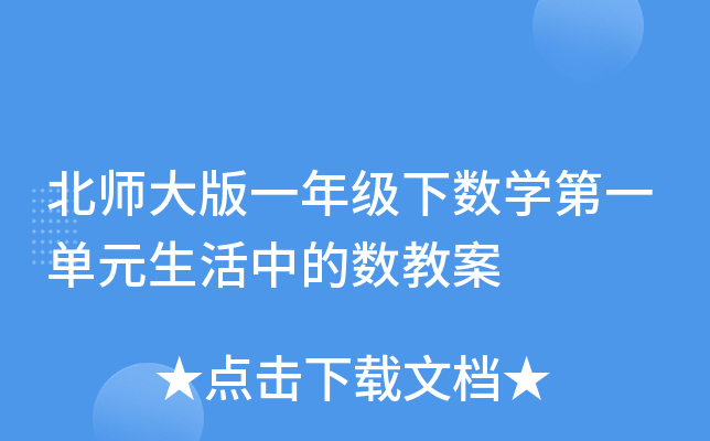 һ꼉(j)(sh)W(xu)һԪеĔ(sh)̰