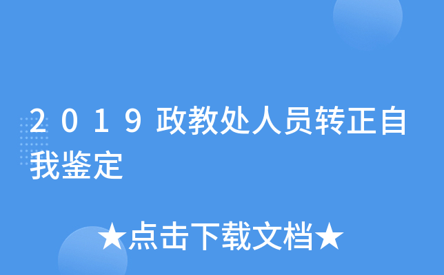 2019̎ˆTD(zhun)b