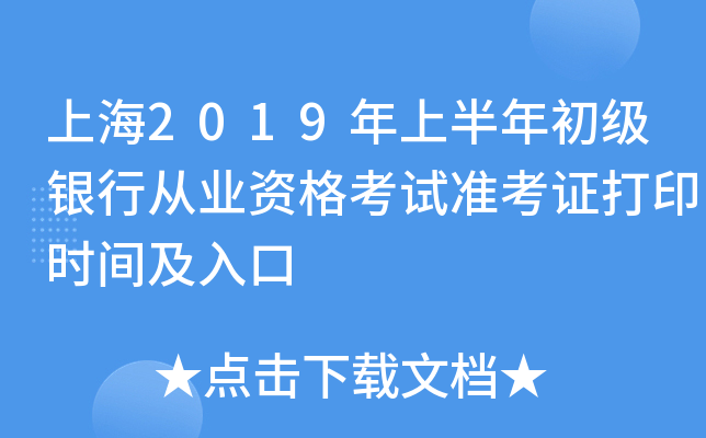 Ϻ2019ϰyЏĘI(y)YԇʿCӡrg