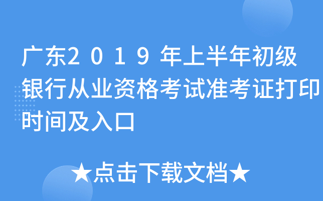 V|2019ϰyЏĘI(y)YԇʿCӡrg