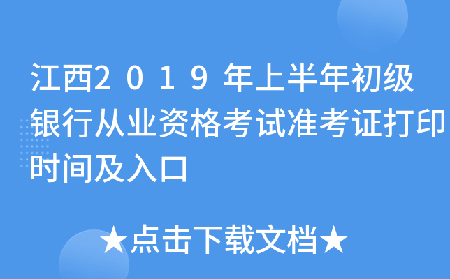 2019ϰyЏĘI(y)Yԇ(zhn)Cӡr(sh)g