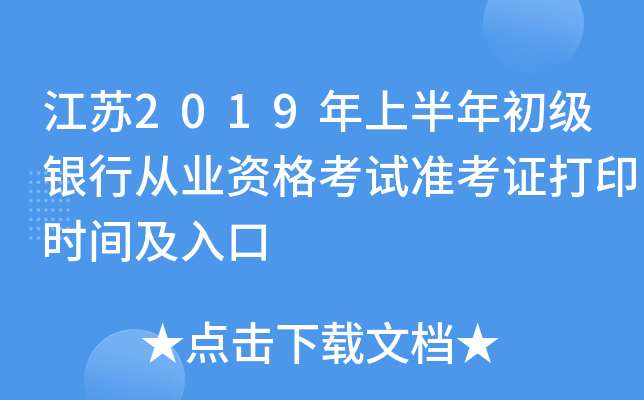 K2019ϰ(j)yЏĘI(y)Yԇ(zhn)Cӡr(sh)g