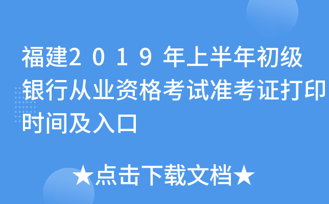 2019ϰ(j)yЏĘI(y)Yԇ(zhn)Cӡr(sh)g