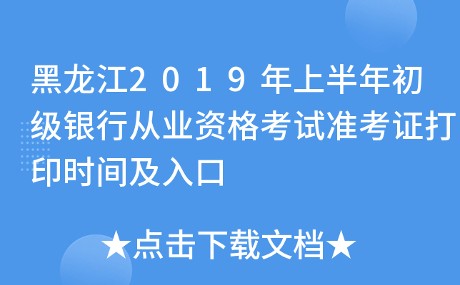 2019ϰ(j)yЏĘI(y)Yԇ(zhn)Cӡr(sh)g