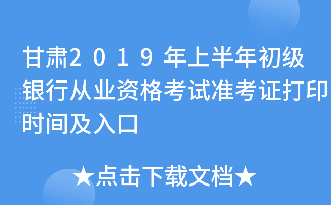 C2019ϰ(j)yЏĘI(y)Yԇ(zhn)Cӡr(sh)g