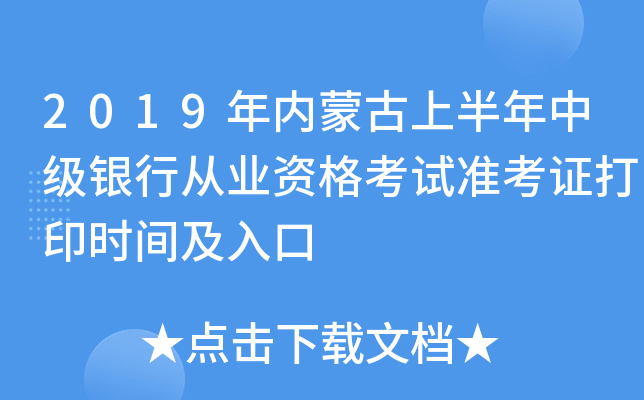 2019(ni)ɹϰм(j)yЏĘI(y)Yԇ(zhn)Cӡr(sh)g
