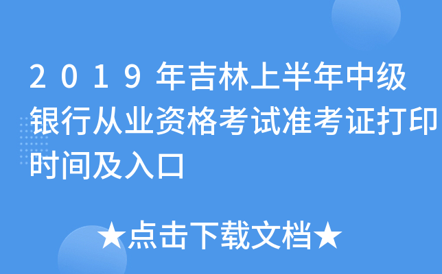 2019꼪ϰмyЏĘI(y)YԇʿCӡrg