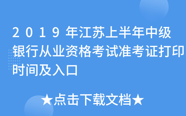 2019꽭KϰмyЏĘI(y)Yԇ(zhn)Cӡr(sh)g