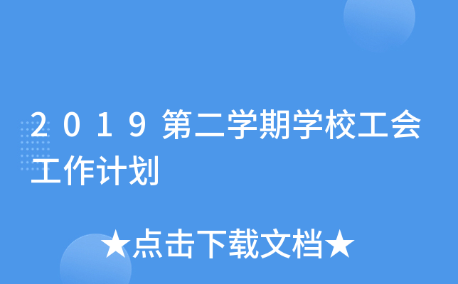 2019ڶW(xu)ڌW(xu)У(hu)Ӌ(j)