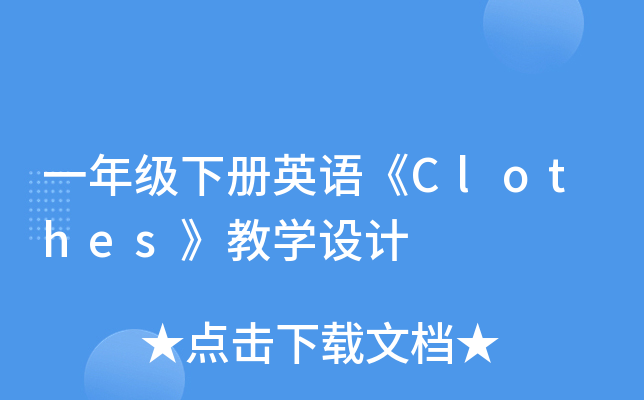 һ꼉ӢZClothešWOӋ