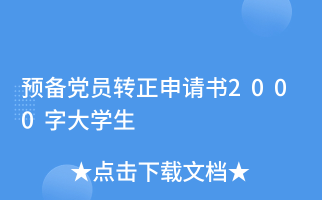 A(y)hTD(zhun)Ո(qng)2000ִW(xu)