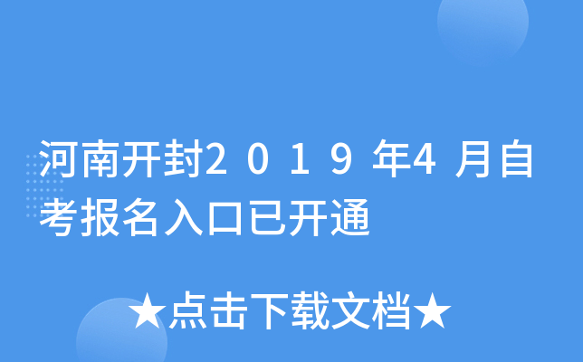 ���Ͽ���2019��4���Կ���������ѿ�ͨ