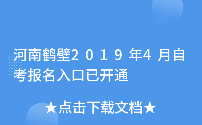 ���Ϻױ�2019��4���Կ���������ѿ�ͨ