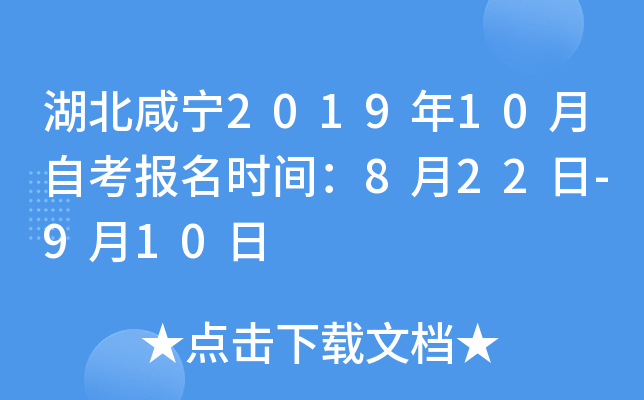 201910Կʱ䣺822-910