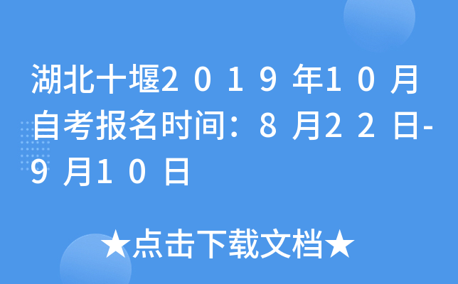 ʮ201910Կʱ䣺822-910