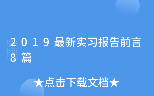 2019(x)ǰ8ƪ