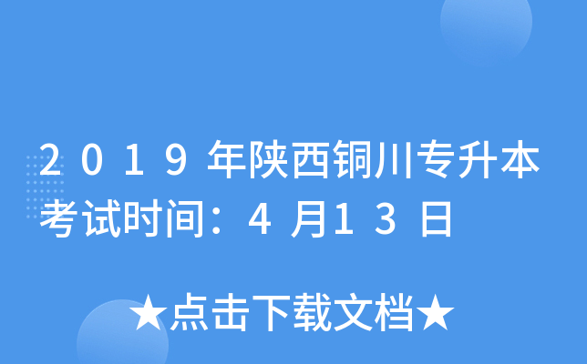 2019~(zhun)ԇr(sh)g413