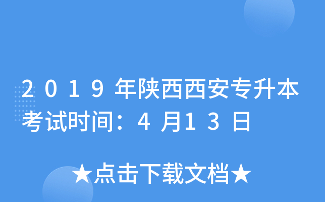2019(zhun)ԇr(sh)g413