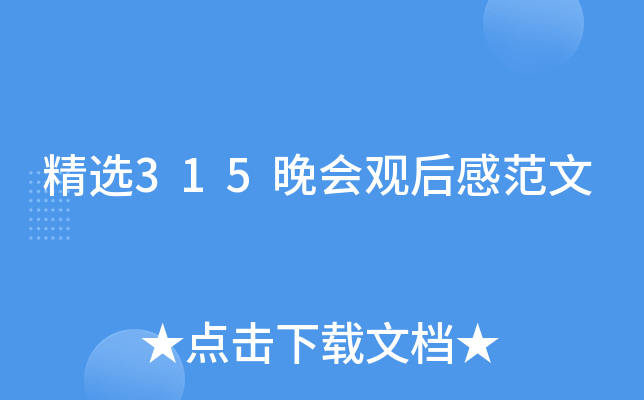 x315^з