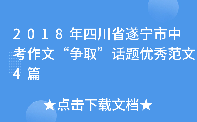 2018Ĵʡ쌎пġȡԒ}(yu)㷶4ƪ