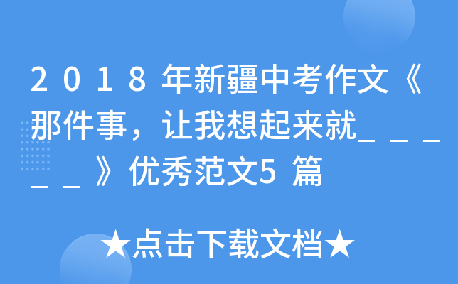 2018½пġǼ׌_____(yu)㷶5ƪ