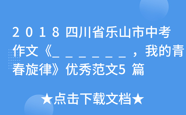2018Ĵʡɽпġ______ҵഺɡ(yu)㷶5ƪ