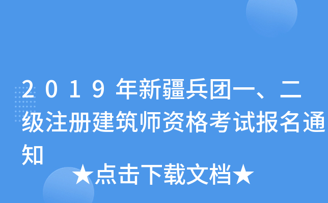 2019½F(tun)һ(j)ע(c)Yԇ(bo)֪ͨ
