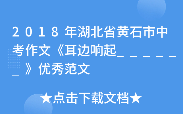 2018ʡSʯпġ߅______(yu)㷶