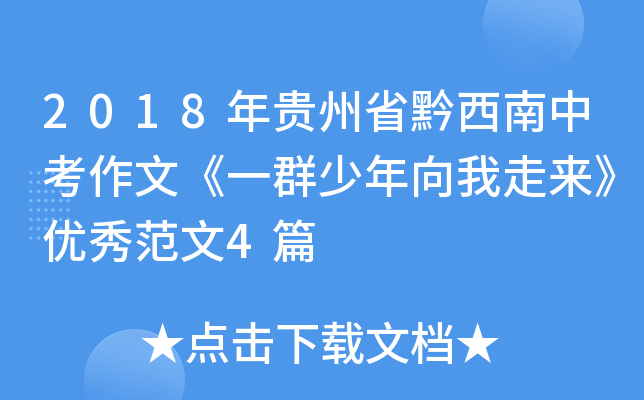 2018FʡǭпġһȺ߁(yu)㷶4ƪ