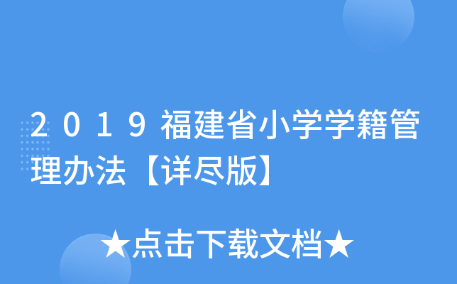 2019ʡСWWkԔM桿