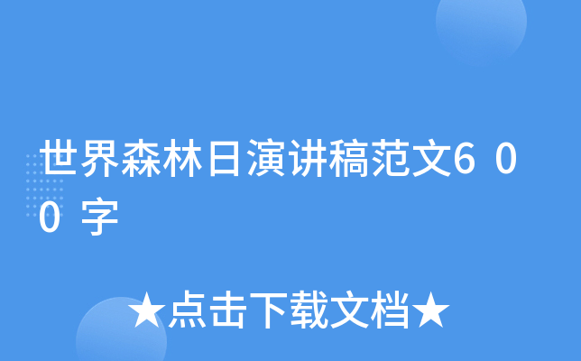 ɭv巶600