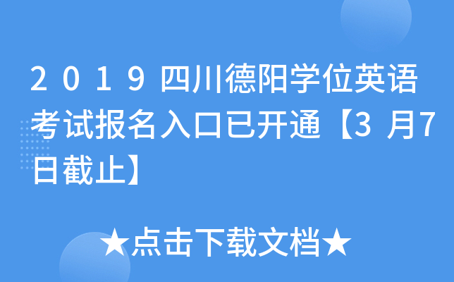 2019ĴꖌW(xu)λӢZԇ(bo)_ͨ37սֹ