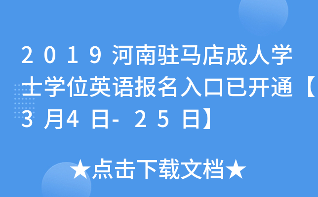 2019vRˌW(xu)ʿW(xu)λӢZ(y)(bo)_(ki)ͨ34-25ա