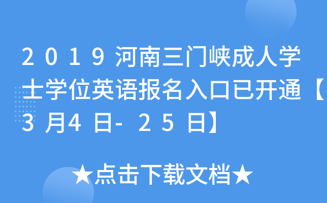2019T{ˌW(xu)ʿW(xu)λӢZ(bo)_ͨ34-25ա