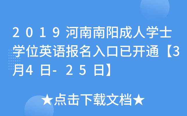 2019(yng)ˌW(xu)ʿW(xu)λӢZ(y)(bo)_ͨ34-25ա