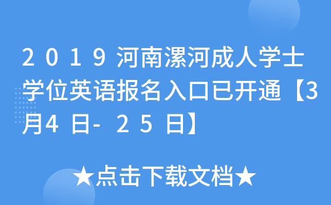 2019ӳˌW(xu)ʿW(xu)λӢZ_ͨ34-25ա