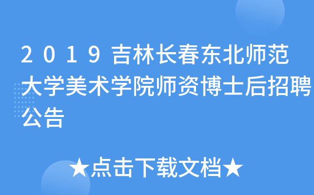 2019L|W(xu)g(sh)W(xu)ԺYʿƸ