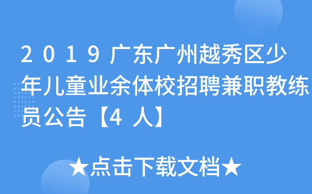 2019V|VԽ^(q)ꃺͯI(y)wУƸ̾T桾4ˡ