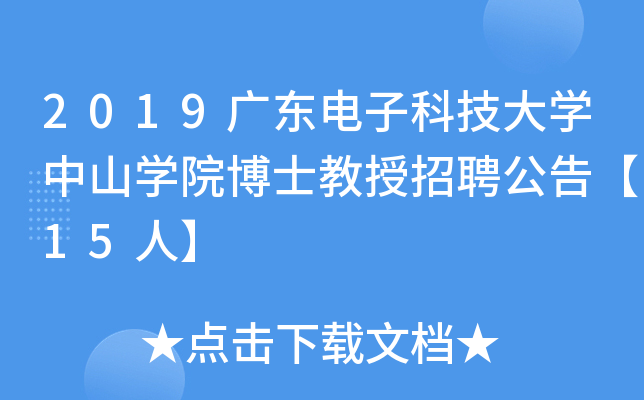 2019V|ӿƼW(xu)ɽW(xu)ԺʿƸ桾15ˡ