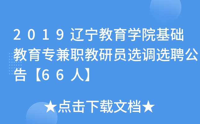 2019|W(xu)ԺA(ch)ІTx{(dio)xƸ桾66ˡ
