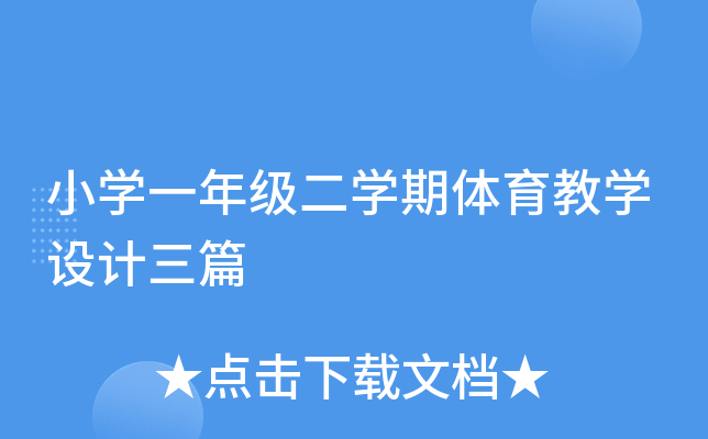 СW(xu)һ꼉W(xu)w̌W(xu)O(sh)Ӌƪ