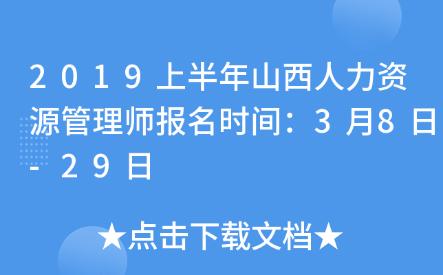 2019ϰɽYԴ펟(bo)r(sh)g38-29