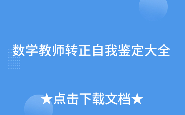 (sh)W(xu)̎D(zhun)bȫ